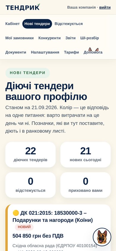 Та сама сторінка на телефоні
